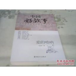 嗩吶典故