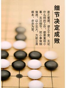 典故,決定成敗,細節