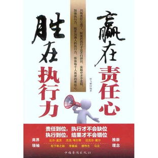 典故,執行力