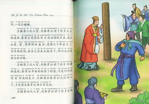 蘇卿負信的典故