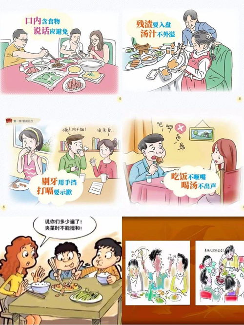 吃魚(yú)刺的典故