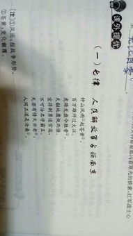 日邊的典故