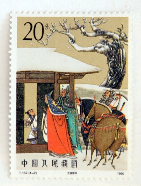 典故