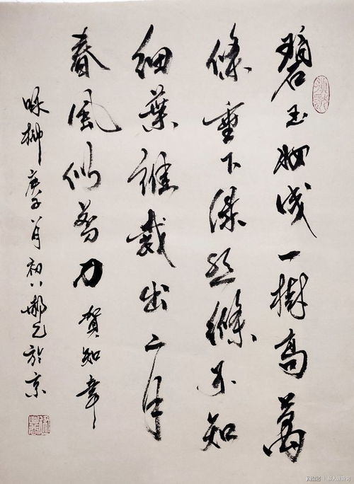 詠柳才典故