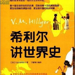 大雜燴典故