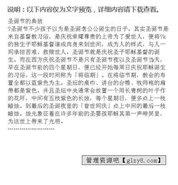 管理和典故