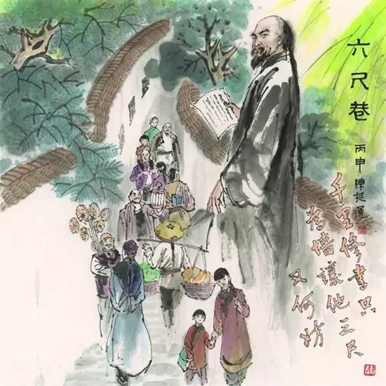 和諧典故