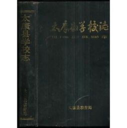 太康縣典故