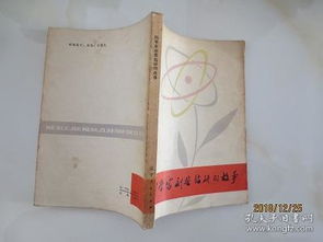 鉆研典故
