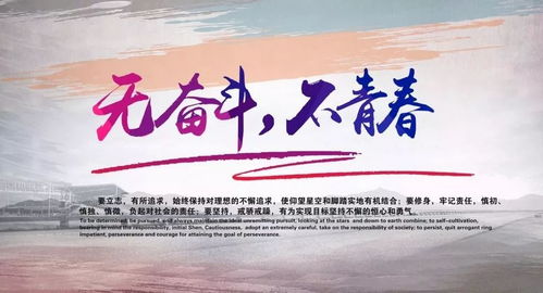 典故,青春