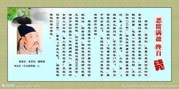 惡貫滿(mǎn)盈,典故