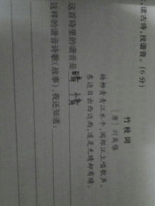 諧音典故故事