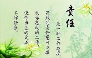 責任心典故