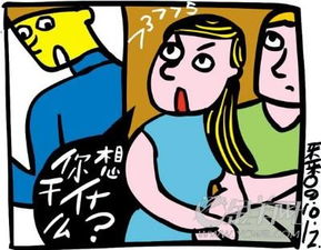 偷聽(tīng)典故
