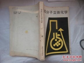 典故無機