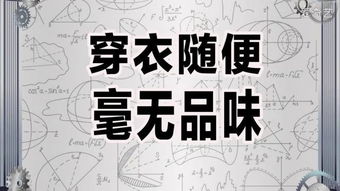 理科男的典故