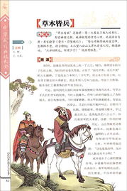 有典故的成語(yǔ)有哪些
