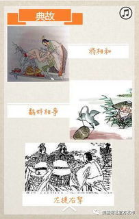 古代有關(guān)團結的典故,有關(guān)團結的典故有哪些,有關(guān)團結統一的典故