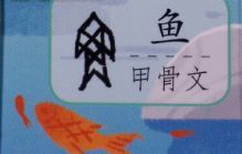 散沙,典故