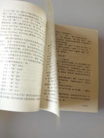 選擇錯的典故