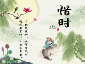 珍惜時(shí)間典故
