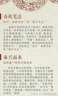 典故,中國人