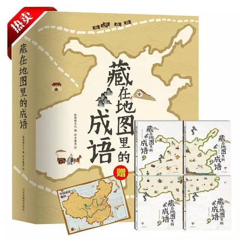 富含典故的成語(yǔ)