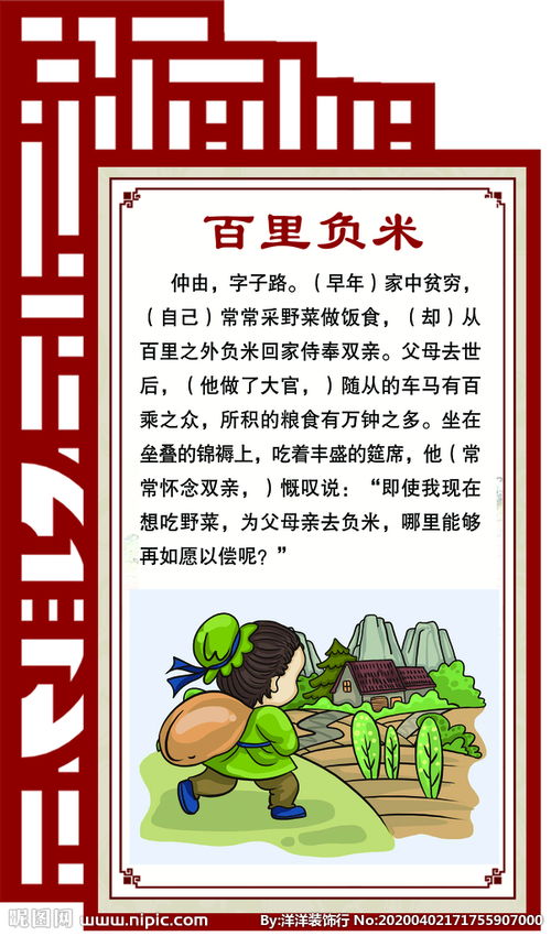 佰的典故