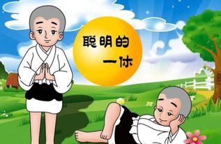 形容人聰明的典故,形容愛(ài)情的典故,形容友情的典故