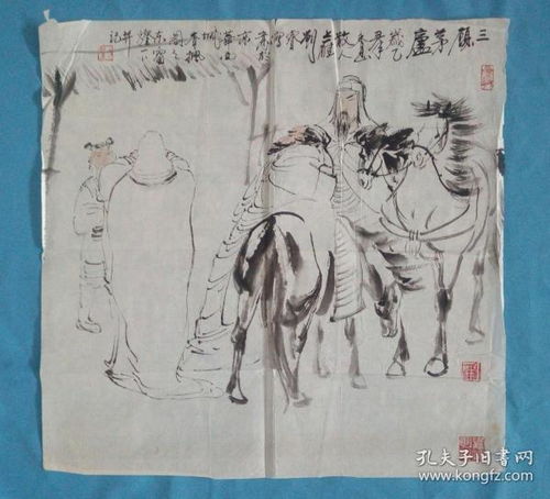 國畫(huà)典故
