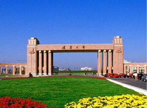 遼寧大學(xué)典故