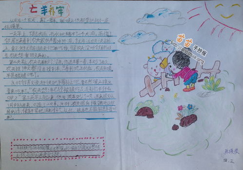 成語(yǔ)典故手抄報大全