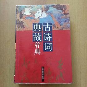 送書(shū)的典故