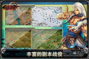 亂世鋪路典故