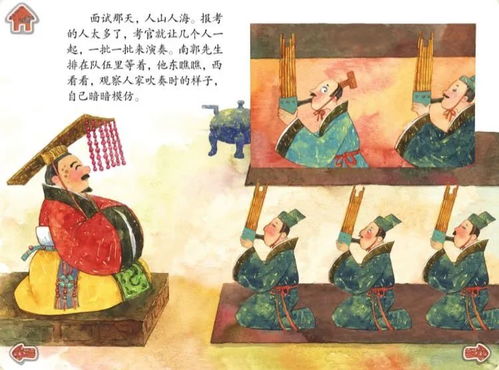 濫竽充數典故中的充數是指,濫竽充數典故中的充數者是,濫竽充數典故中的充數者指