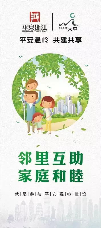 家庭和睦,典故