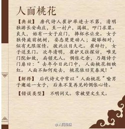 高考有典故的成語(yǔ)