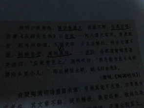 典故,陶淵明