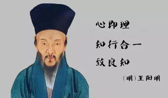 王陽(yáng)明的典故