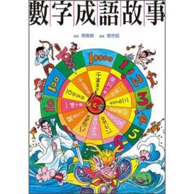 一陽(yáng)典故