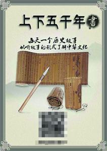 重慶歷史典故