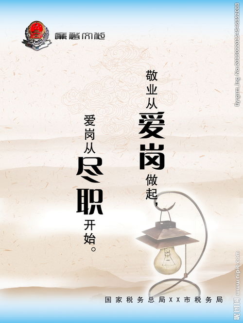 典故,敬業(yè)