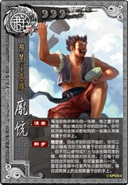 sp龐統典故