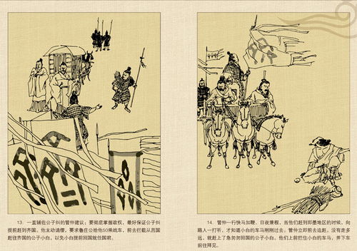 七的典故成語