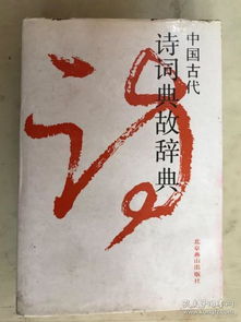 燒火棍典故
