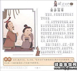 與法律有關(guān)的成語(yǔ)典故,關(guān)于鵬的成語(yǔ)典故,莊子成語(yǔ)典故