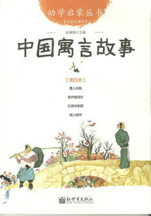 典故故事讀后感300字,典故故事讀后感50字,典故故事讀后感500字