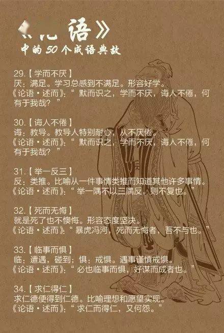 漢朝成語(yǔ)典故