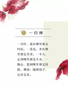 歸落為一典故