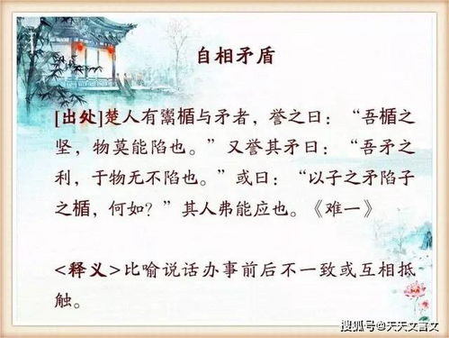 膾炙人口,典故